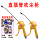 气动吹尘枪耐高压直插接头8毫米管6mm强力加长吹灰除尘气泵清洁工