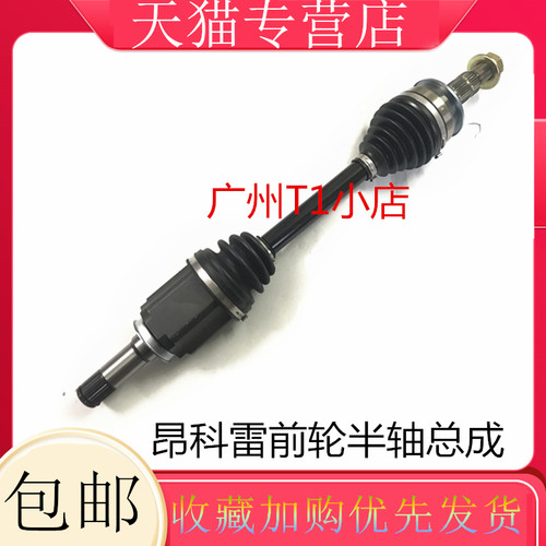 别克昂科雷3.6前轮半轴总成原装