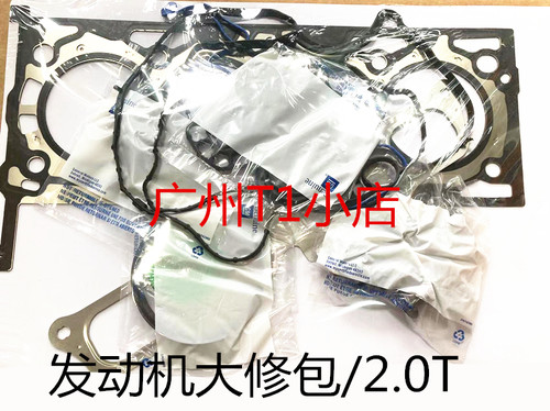 凯迪拉克XTSATSL发动机大修原装