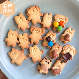 卡通小动物怀抱小饼干造型模具节日生日快乐祝福饼干模具熊猫兔子