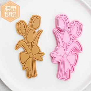 女神节母亲节教师节送花郁金香向日葵饼干模具糖霜饼干模具大尺寸