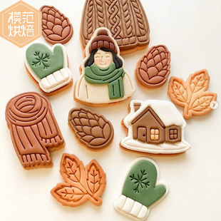 秋冬季森系少女雪屋松果围巾毛衣手套卡通造型饼干模具分体按压