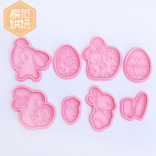 复活节卡通小可爱兔子胡萝卜复活蛋兔耳朵DIY家用饼干模具按压磨