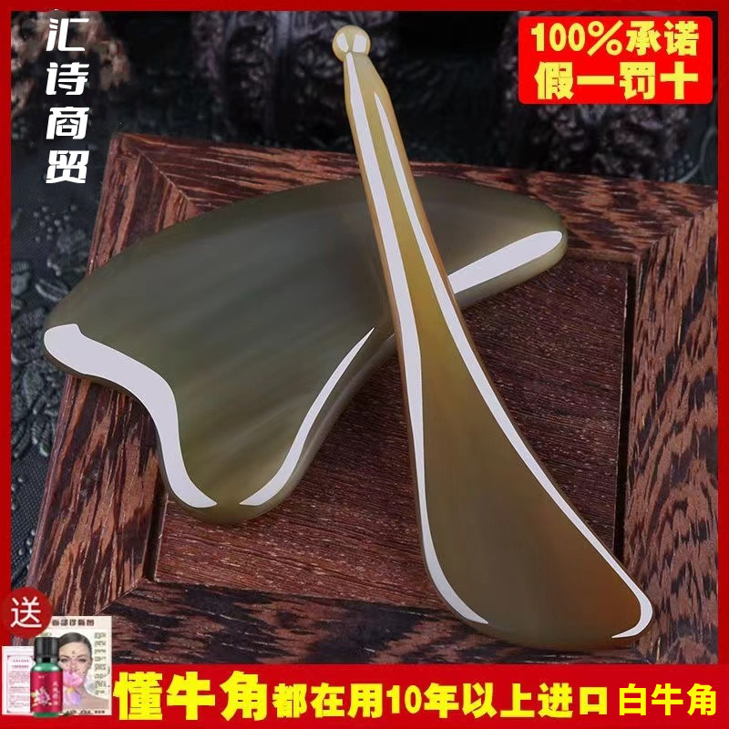 按摩面部全身通用排毒天然牛角