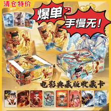 哪吒2魔童闹海豪华版卡片周边爆款收藏敖丙炫彩人物卡稀有卡热卖