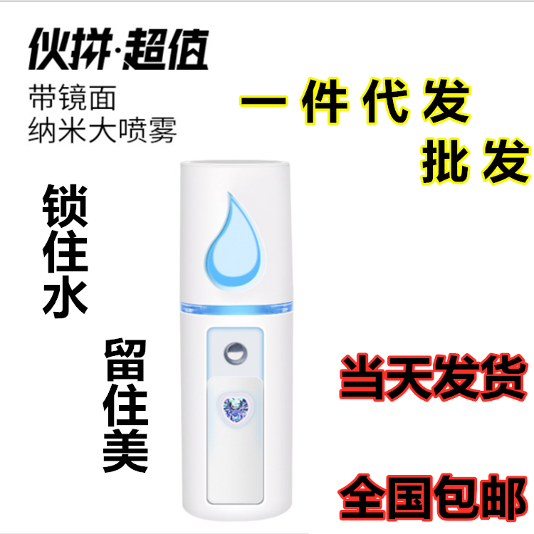 纳米喷雾便携充电式冷喷机神器脸部保湿美容仪纳米喷雾补水仪美容|msdalam kategori Penjagaan diri/kesihatan/peralatan urut, Peralatan Kecantikan bersih, Beauty sprayer/peranti mengukus muka - dari Buy2taobao.com untuk memberikan perkhidmatan ejen Taobao profesional membeli