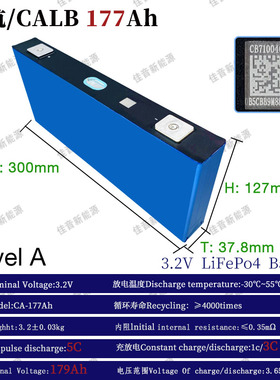 全新中航/CALB3.2V177Ah磷酸铁锂LiFePo4太阳能储能三轮车动力12V