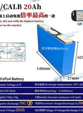 全新中航/CALB3.2V20Ah磷酸铁锂70C高倍率货车启动应急电源12V24V