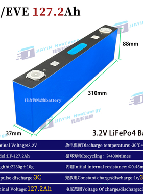 全新亿纬/EVE3.2V127.2Ah刀片储能动力电芯12V24V船用动力LiFePo4