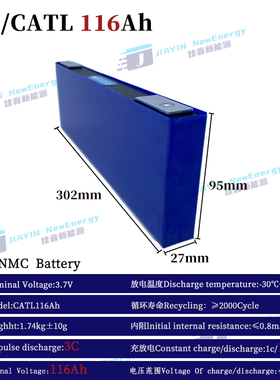 全新宁德/CATA3.7V116Ah三元锂动力大单体NMC九号电动车直上72V