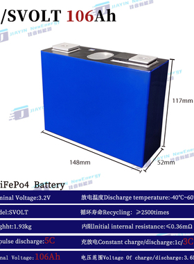 全新蜂巢/SVOLT3.2V106Ah磷酸铁锂大单体九号小牛电动车动力电芯