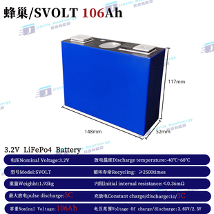 全新蜂巢/SVOLT3.2V106Ah磷酸铁锂大单体九号小牛电动车动力电芯