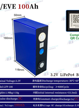 全新亿纬/EVE3.2V100Ah磷酸铁锂大单体铝壳储能动力电芯LiFePo4
