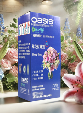 美国进口新款花之寿300粉剂营养液催开小袋粉剂鲜花保鲜剂奥赛斯