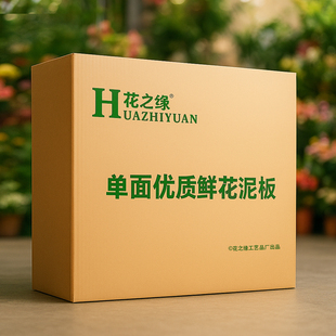 大块花泥板后备箱鲜花仿真花干花泥板婚庆插花花泥板泡沫板惊喜