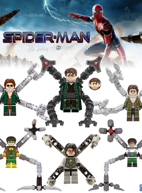 漫威超级英雄钢铁蜘蛛侠1833章鱼博士积木小人仔机甲玩具