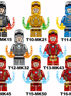 漫威复仇者联盟4钢铁侠3马克MK42装机甲MK85托尼积木人仔