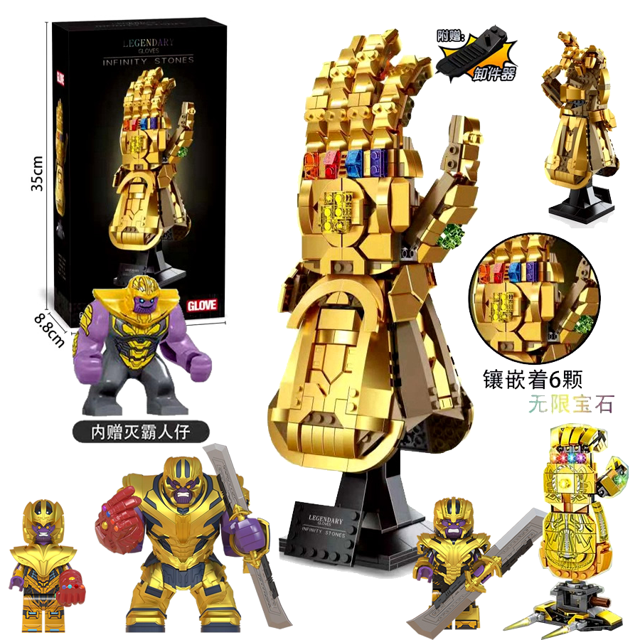 漫威灭霸积木人仔玩具