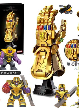 复仇者联盟4大灭霸双刃刀WM788男孩拼装积木人仔人偶玩具