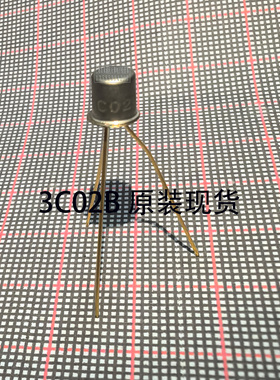 金封晶体管三极管 3CO2 3C02 3C02A 3C02B 上海双岭P沟场效应管