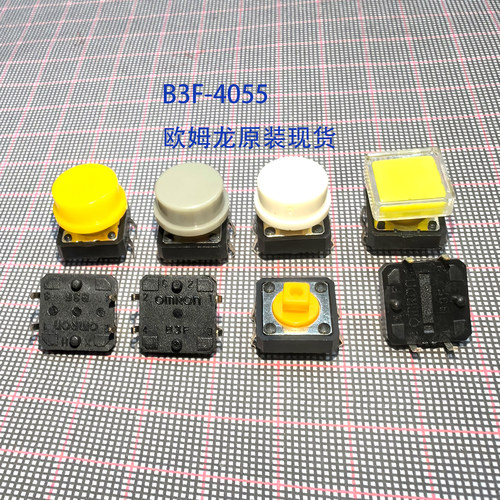 B3F-4055微动按键轻触开关欧姆龙