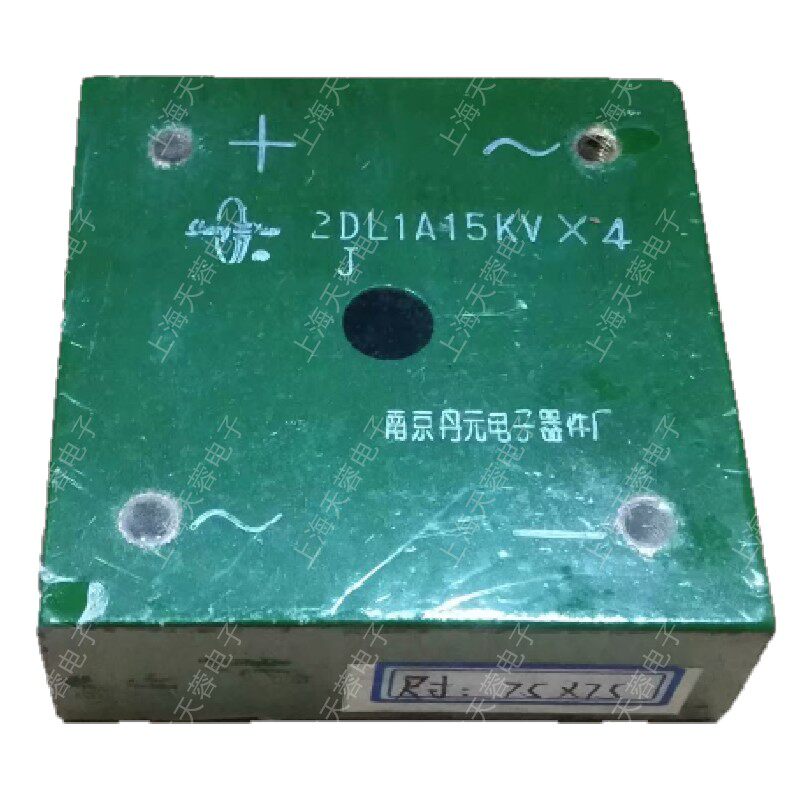 ql1a 15kv 2dl1a15kvx4 j桥式高频高压整流硅堆 上海赛格市场现货