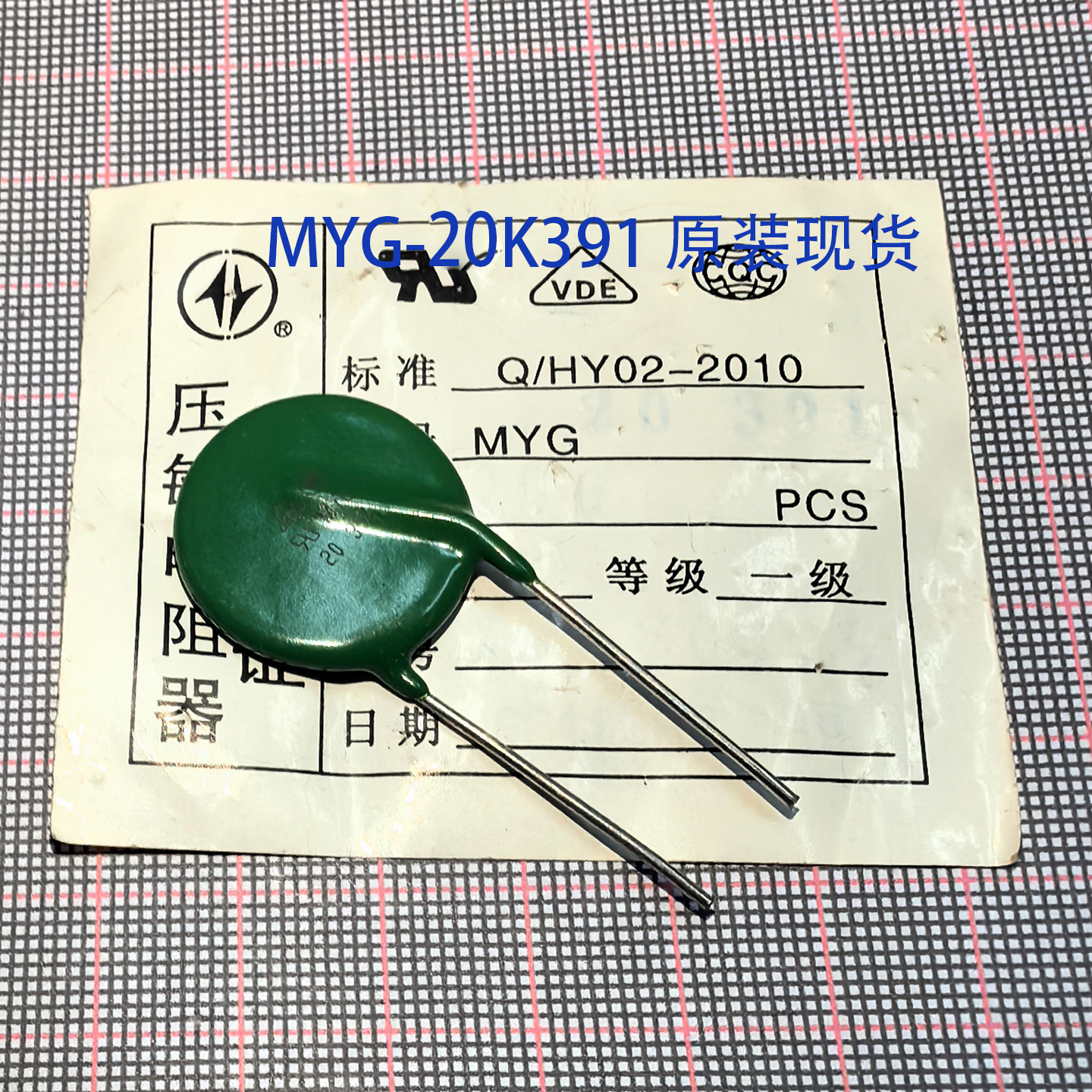 20K361瞬变电压保护器压敏电阻器