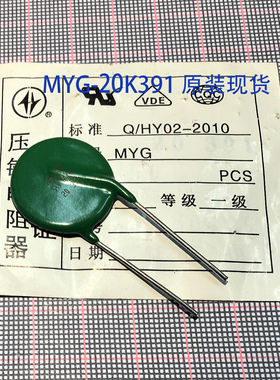 MYG-20K361 20K561 20D361 20K391 20D391 压敏电阻 电压保护器