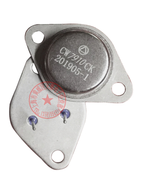 普军级三端稳压管 CW7910CK CW7910C F-2 TO-3P 晶体管 三极管