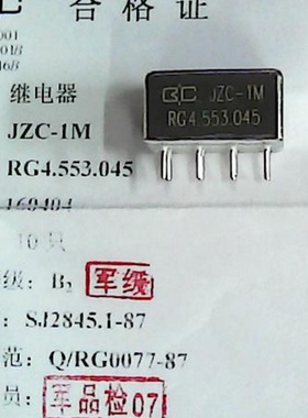 JZC-1M RG4.553.061 RG4.553.062 063 064 065 065 792密封继电器