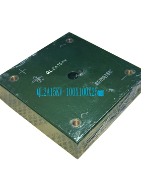 桥堆 QL2A 15KV 2DL2A15KVX4 100*100*25mm 桥式高频高压整流硅堆
