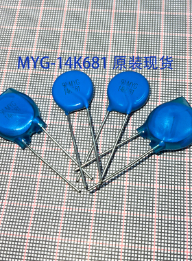 MYG-14D/14L/14K 220 22V 101 201 241 471 681 821 820V压敏电阻