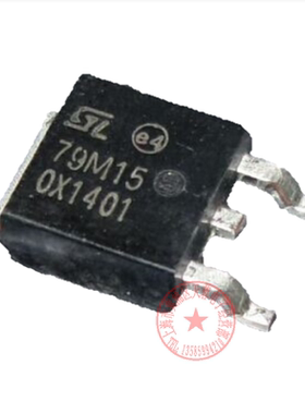 三端稳压贴片 79M15 7915 TO-252 ST L79M15CDR 三极管  IC芯片
