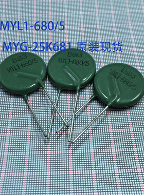 浪涌电压保护器 MYL1-680/10 MYL1-680/5 680V 5KA/10KA 压敏电阻