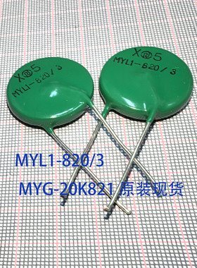 浪涌电压保护器 MYL1-47/3 MYL1-100/3 MYL1-820/3 华星压敏电阻