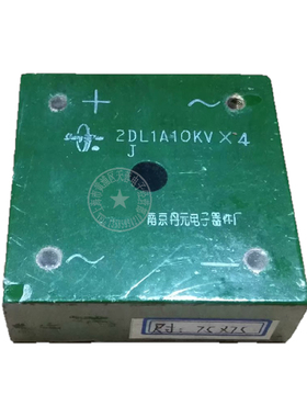 QL1A 10KV 2DL1A10KVX4 J 75X75X25mm 桥式高频高压整流硅堆 桥堆