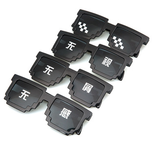 新款馬赛克太阳镜二次元搞怪耍酷眼镜大码长方形像素墨镜派对学生