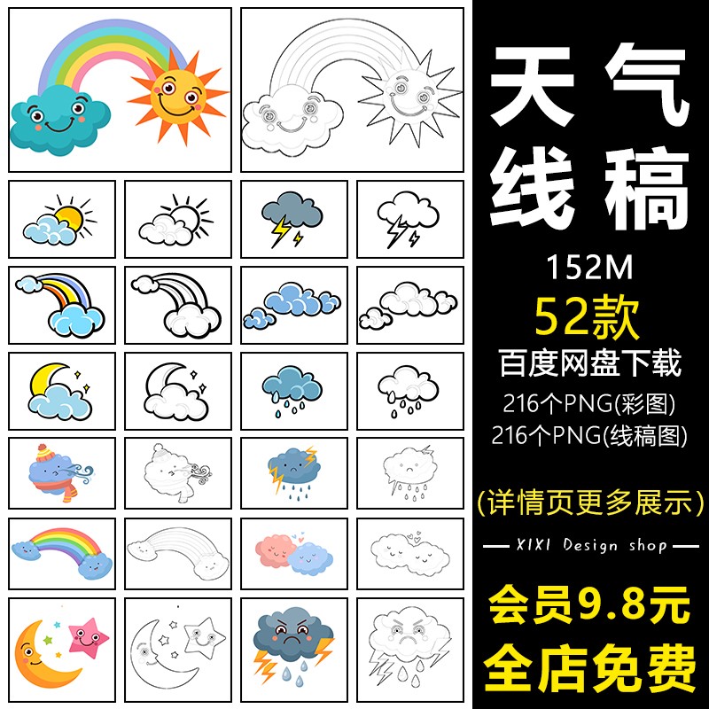 天气怎么画图画,绝句的图画怎么画_大山谷图库