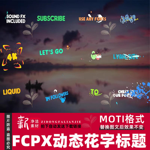 FCPX卡通花字综艺视频素材字幕特效标题final cut pro模板m1插件