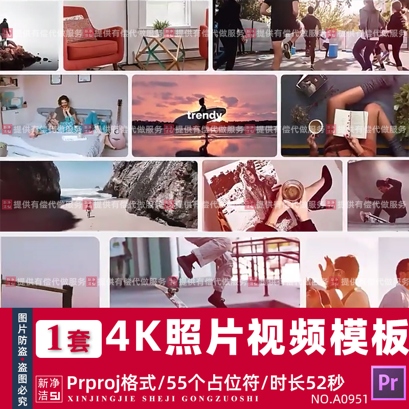 pr分屏照片模板照片墙电子相册4K片头尾视频插件素材库模版预设