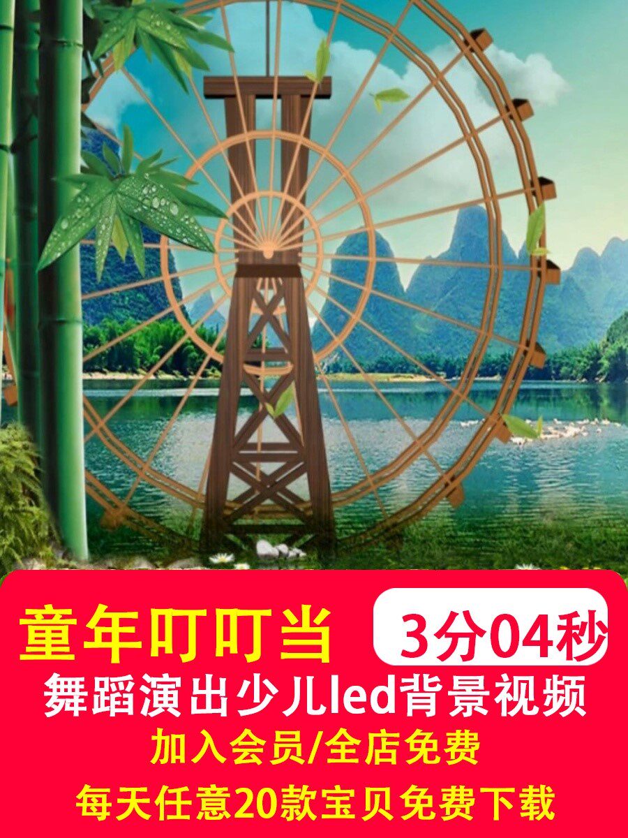 童年叮叮当 歌曲儿童卡通舞蹈演出少儿大屏幕舞台led背景视频制作