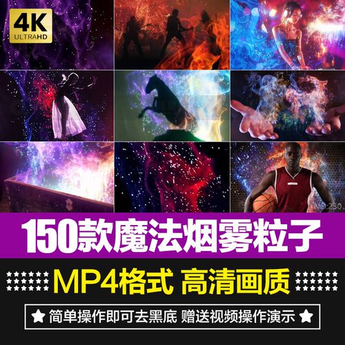 高清魔法能量粒子烟雾粉尘火焰燃烧动画效果AE合成PR特效视频素材