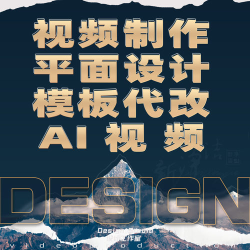 视频剪辑电子相册代做代改定制开机logo舞台背景视频朗诵背景视频