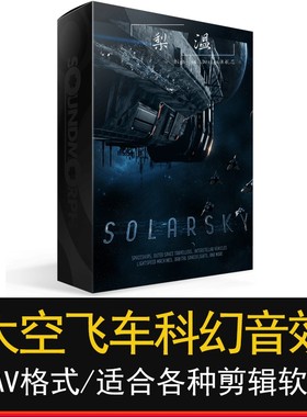 太空氛围宇宙环境 飞船经过舱门开关音效库SoundMorph Solar Sky