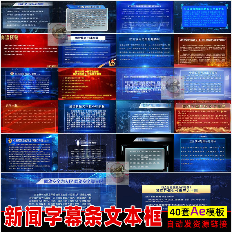 ae模板新闻字幕条横幅热点电视栏目播放科技感文本框预设视频素材