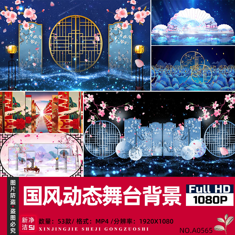 4K高清中国风古典舞蹈LED舞台背景视频屏风旗袍走秀丽人晚会素材