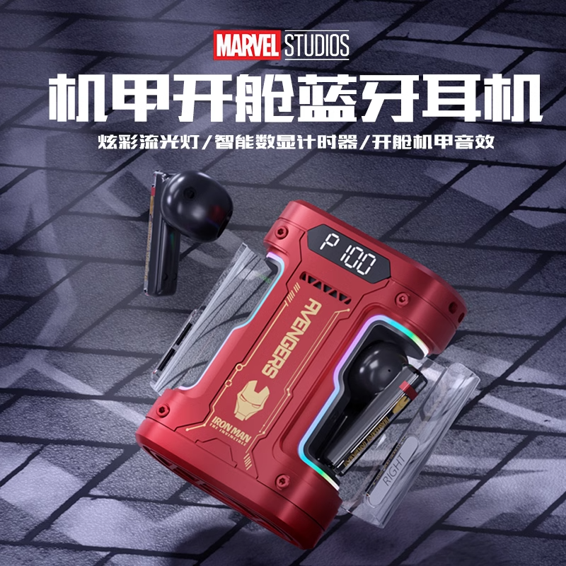 MARVEL/漫威机甲音效蓝牙耳机半入耳式无线电竞游戏运动降噪男女