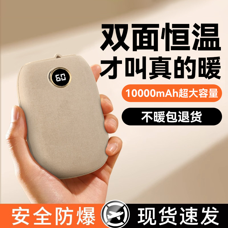2023新款毛绒暖手宝充电宝二合一手握式小巧便携网红可爱热水袋迷你学生专用过冬usb取暖神器暖宝宝女生礼物