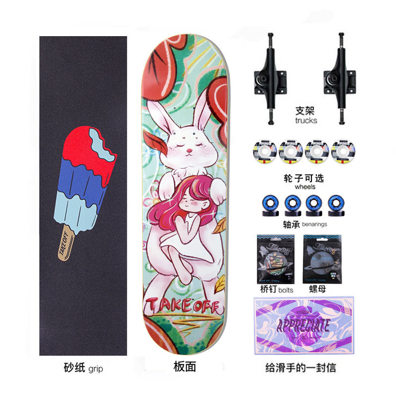 TAKE OFF专业滑板初学者青少年男女儿童双翘板7.5适合3-8岁四轮
