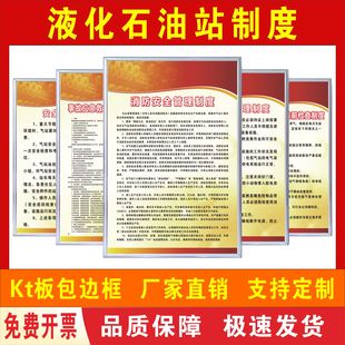 液化石油气站防控管理制度安全员职责防火消防事故紧急处理制度